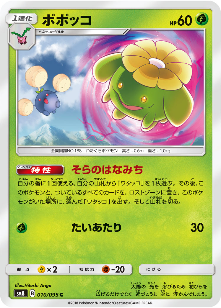 毽子花