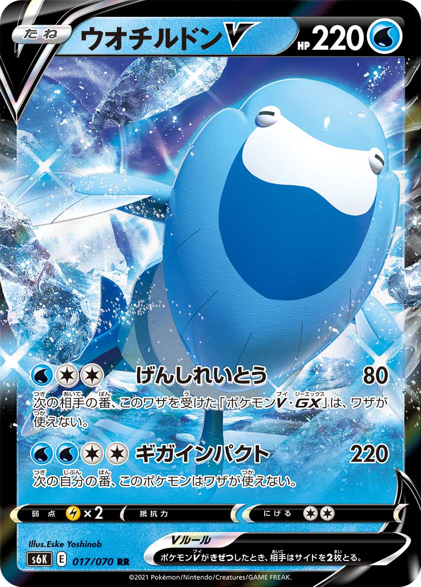 鳃鱼海兽V