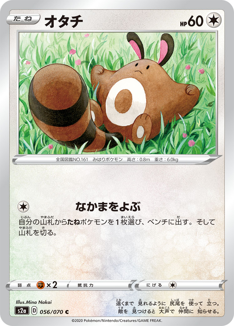 尾立