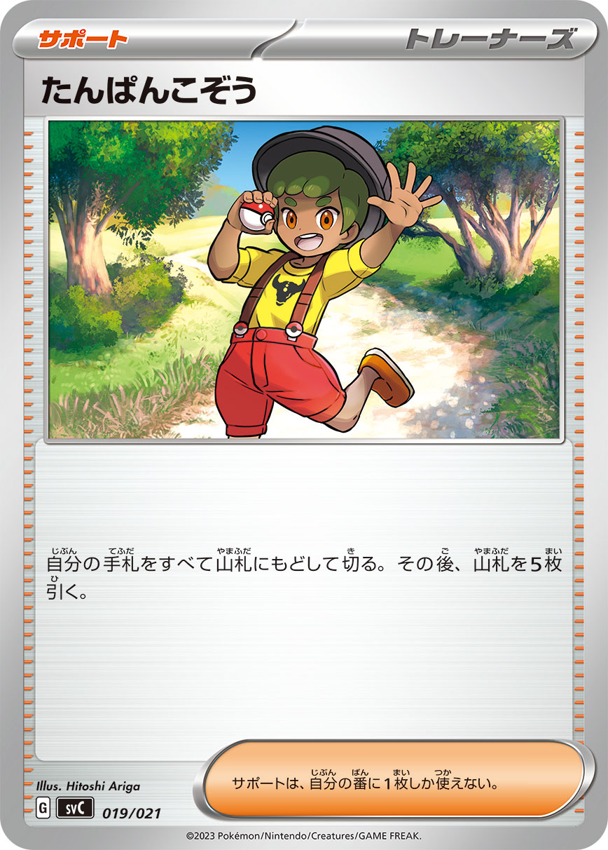 短裤小子