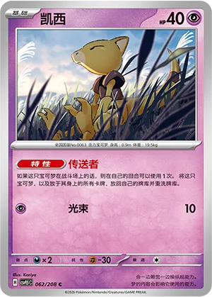 凯西