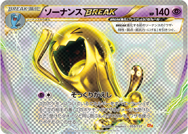 果然翁BREAK