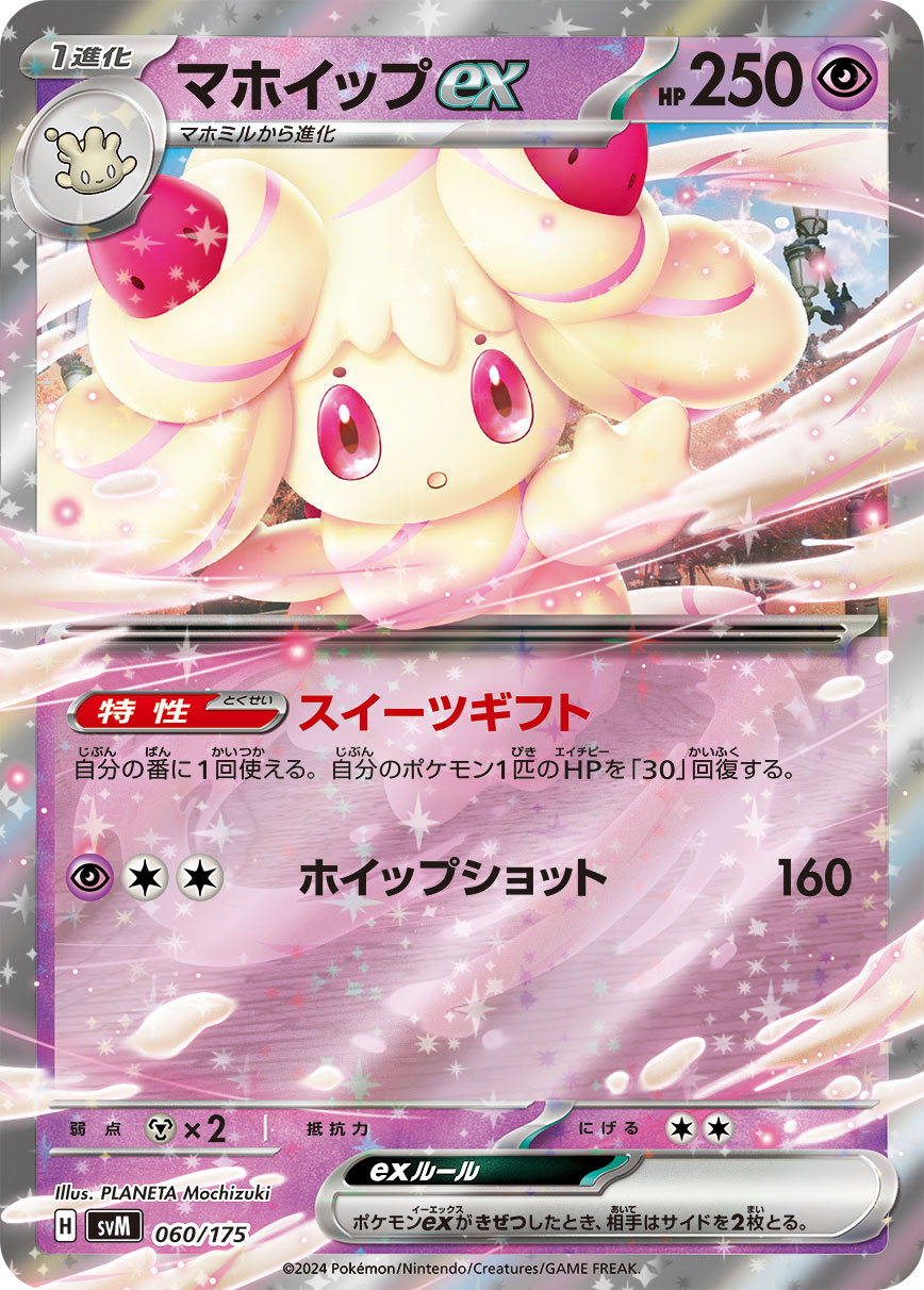 霜奶仙ex