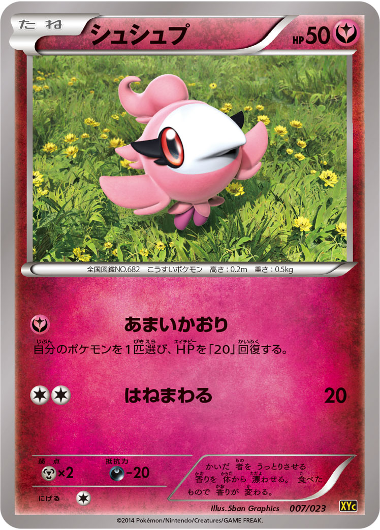 粉香香