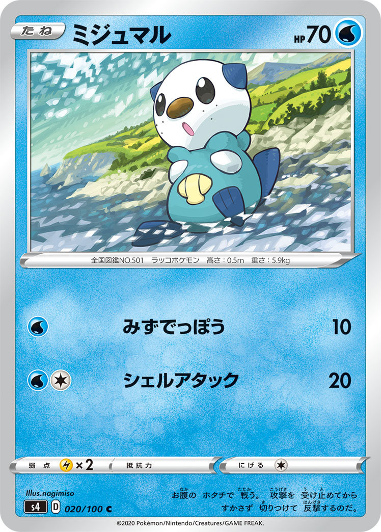 水水獭