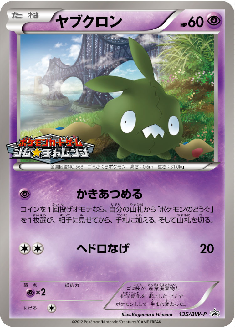 破破袋