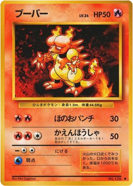 ブーバー