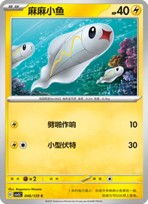 麻麻小鱼