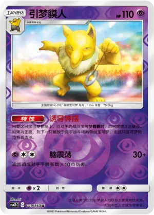 引梦貘人