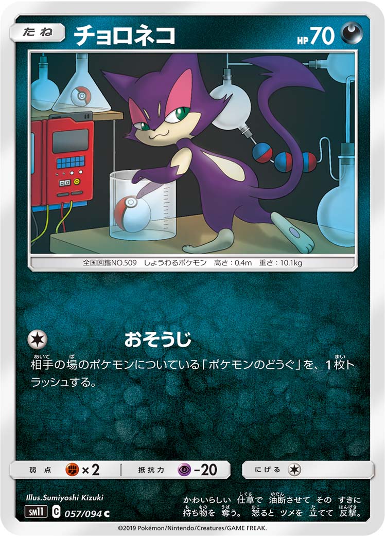 扒手猫