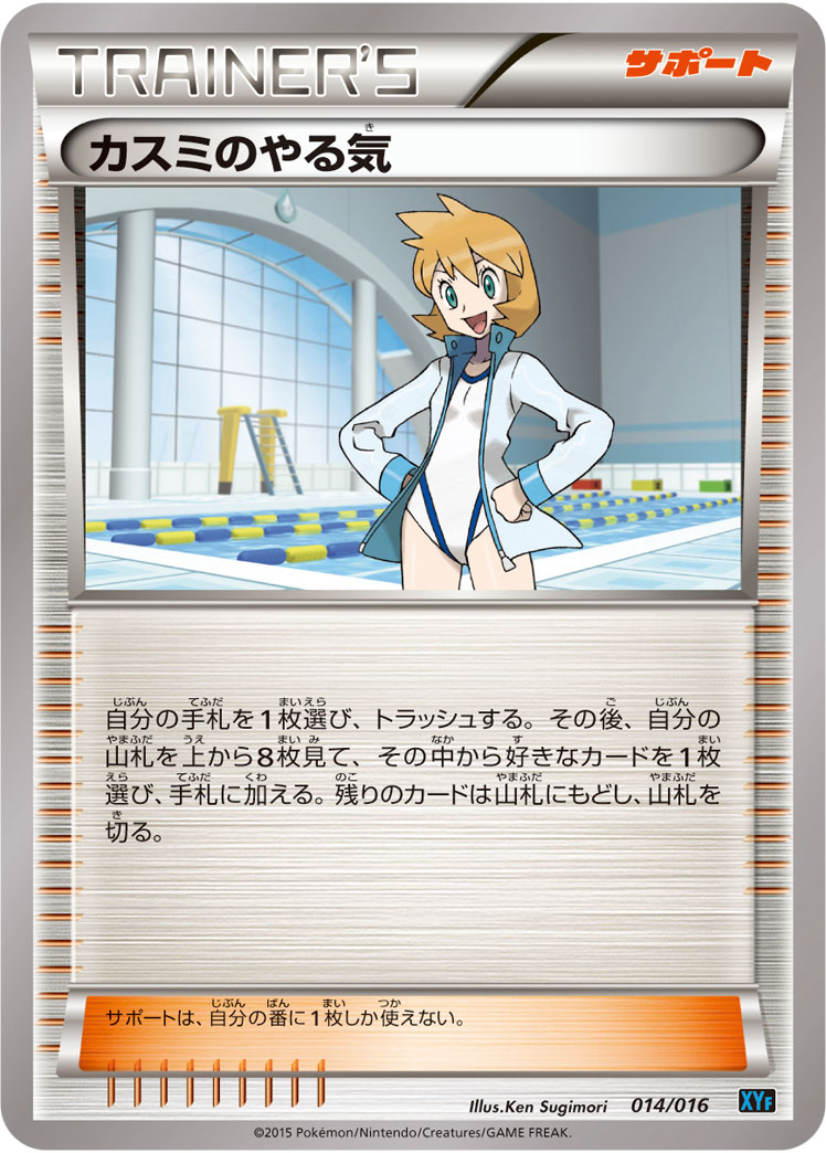 小霞的やる気