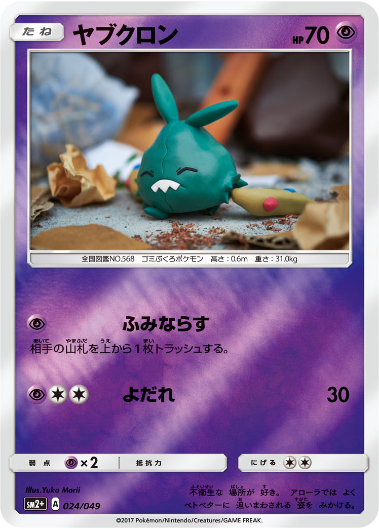 破破袋