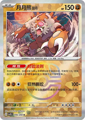月月熊 赫月
