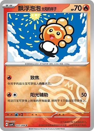 飘浮泡泡 太阳的样子