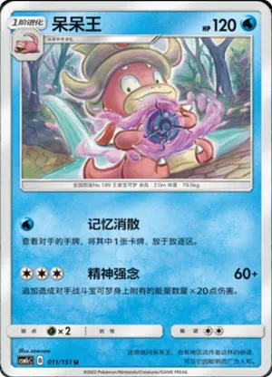 呆呆王