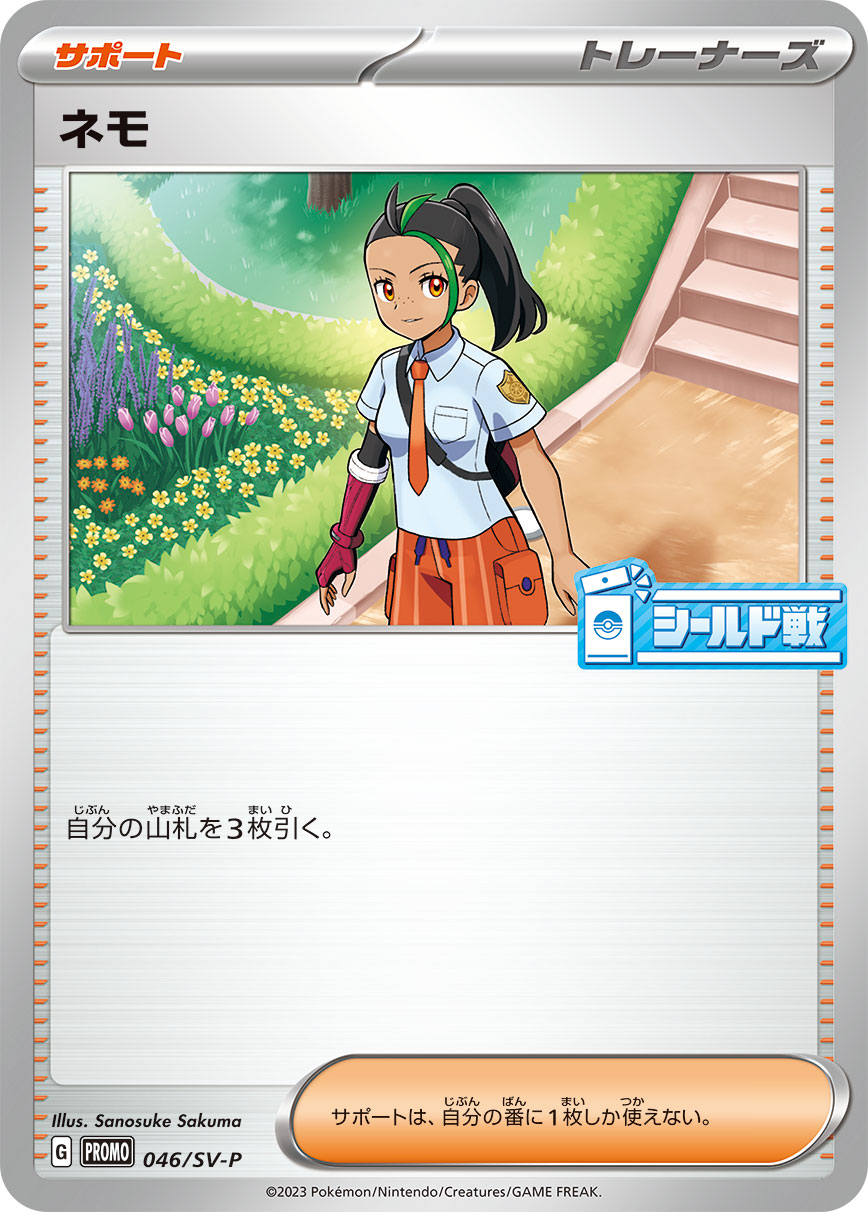 妮莫