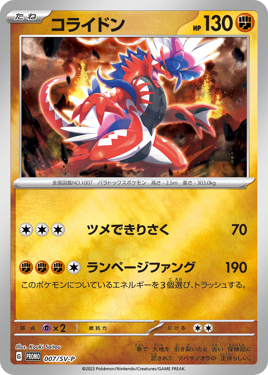 故勒顿