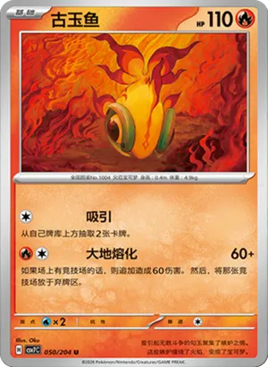 古玉鱼