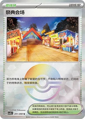 祭典会场