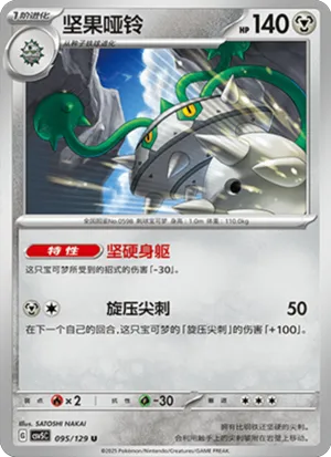 坚果哑铃