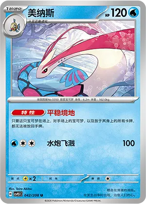 美纳斯