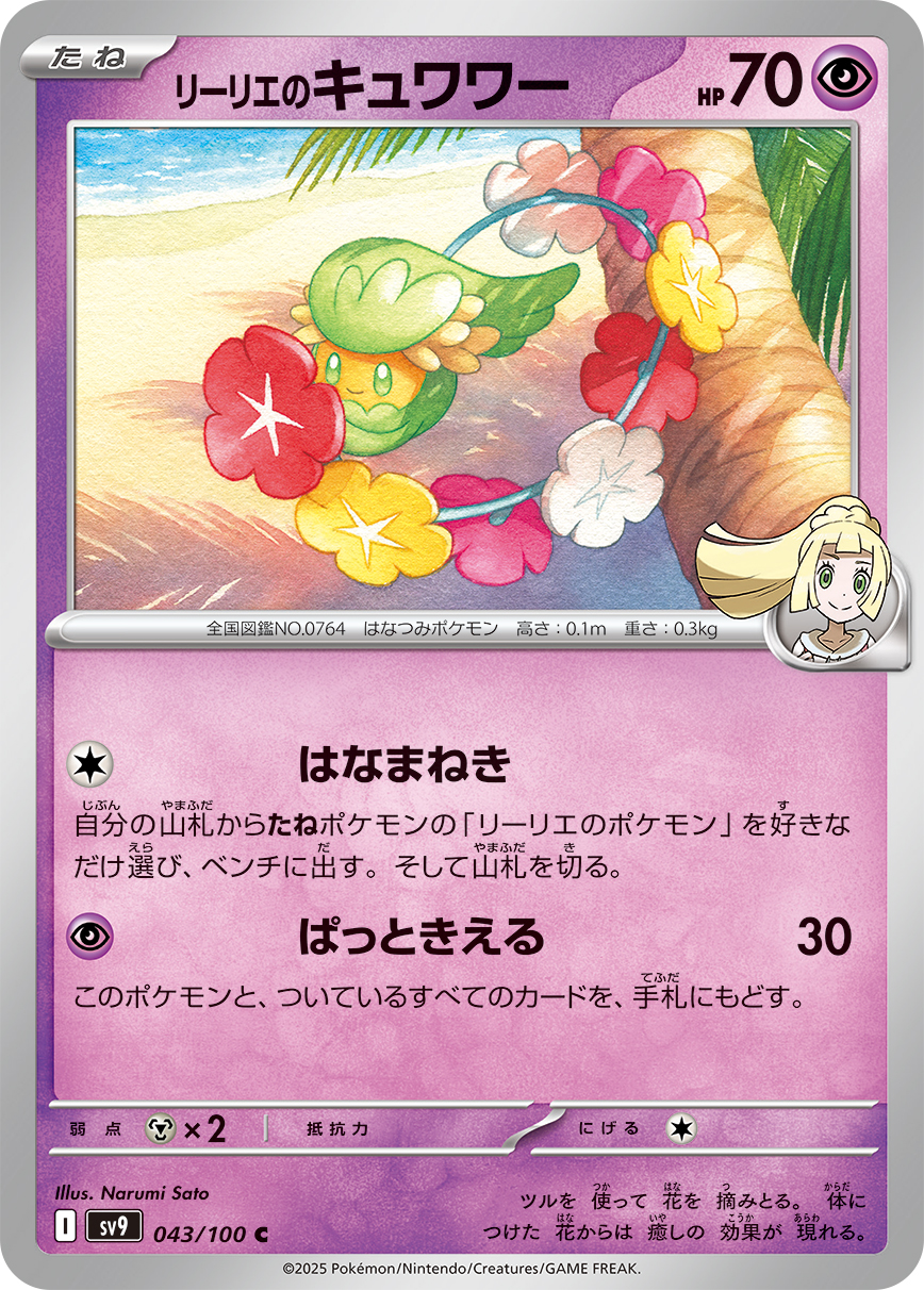莉莉艾的花疗环环