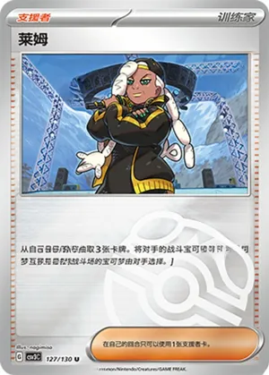 莱姆