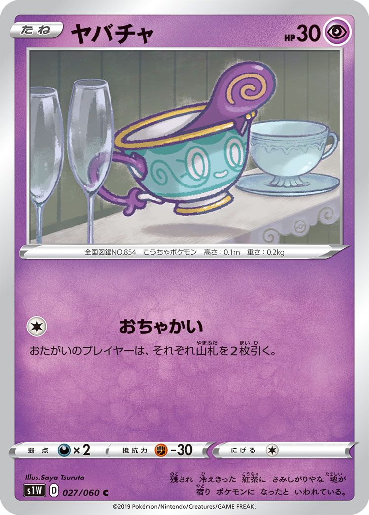 来悲茶
