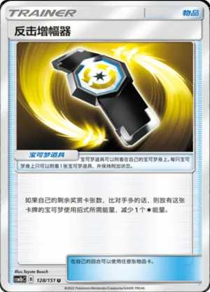 反击增幅器