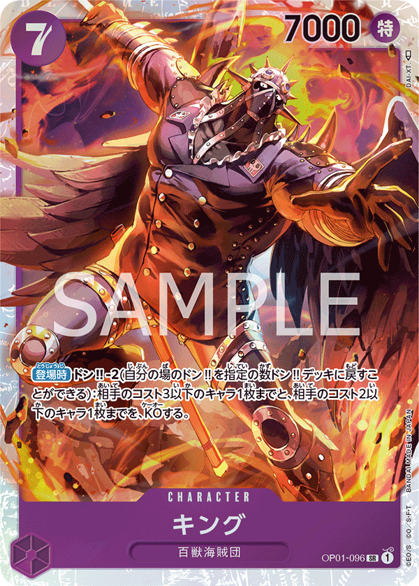 KING