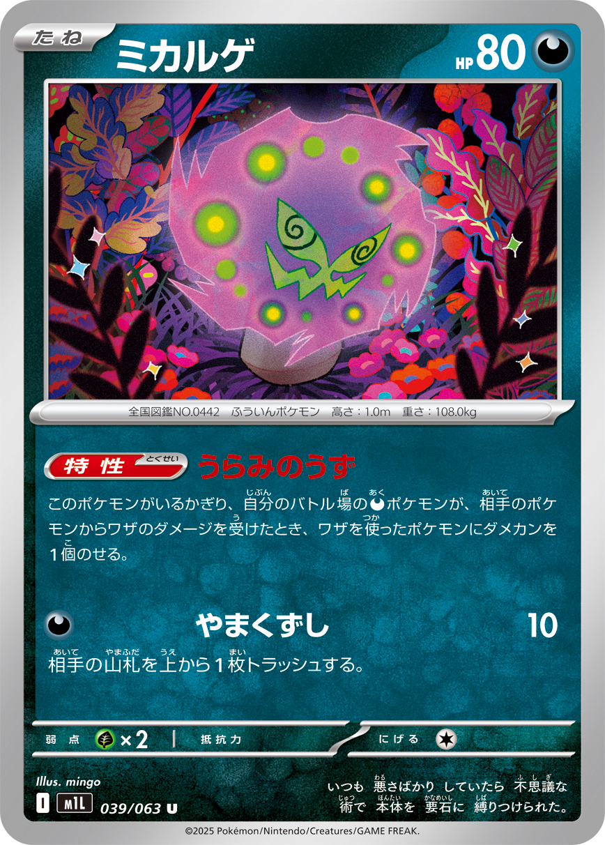 花岩怪