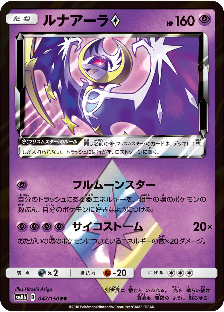 露奈雅拉prismstar