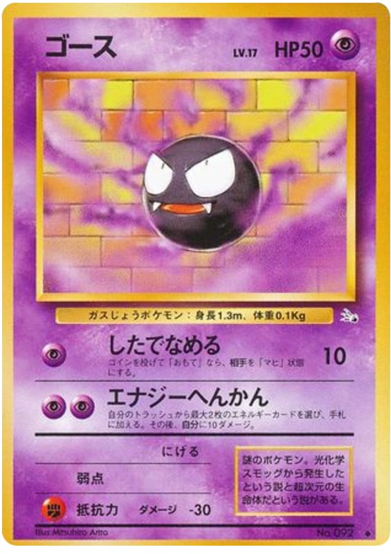 ゴース