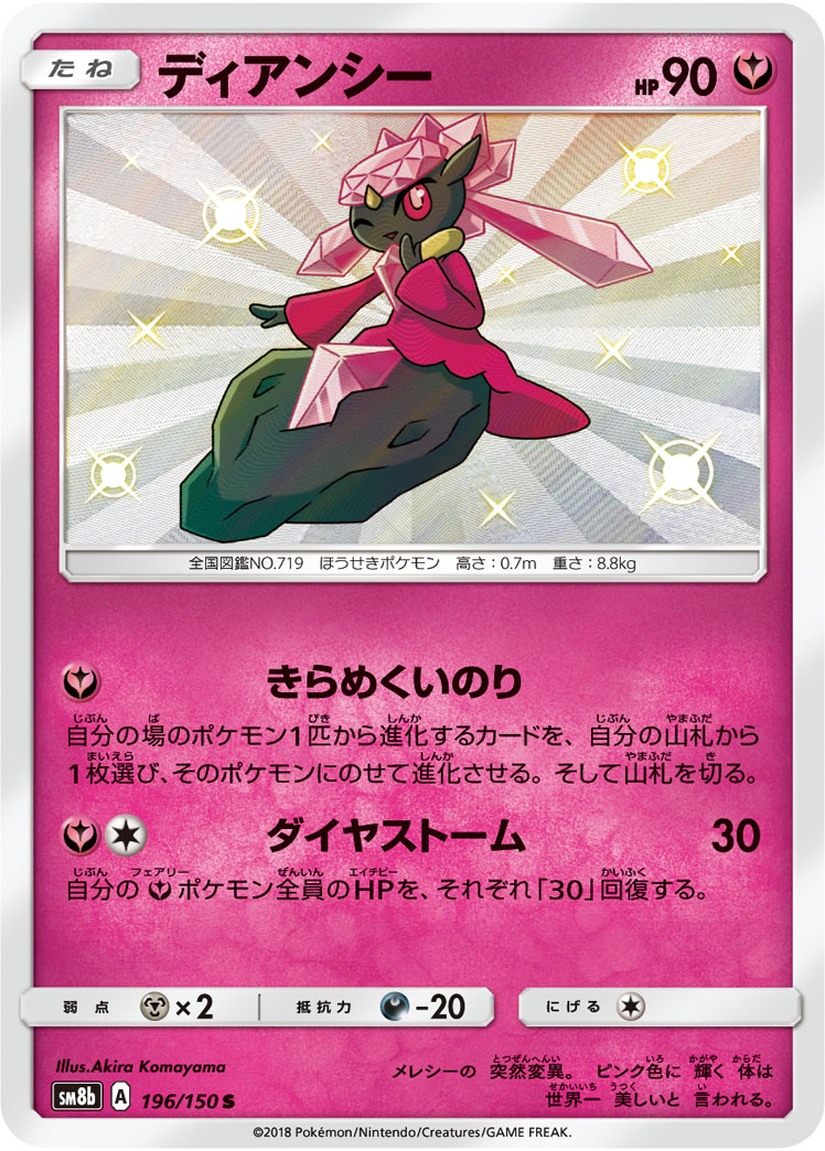 蒂安希