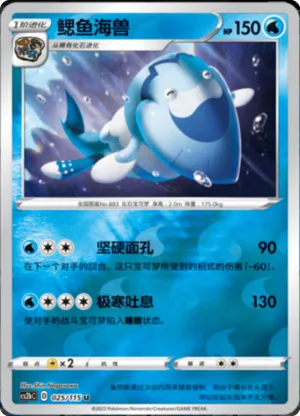 鳃鱼海兽