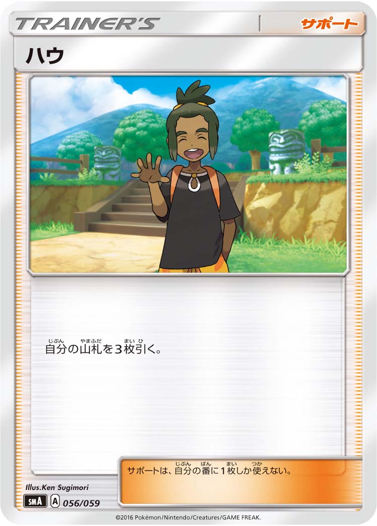哈乌