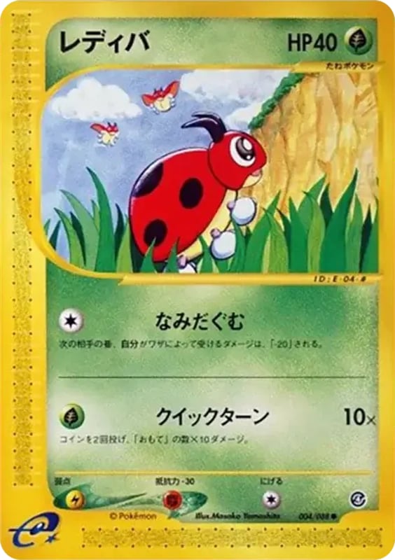 レディバ
