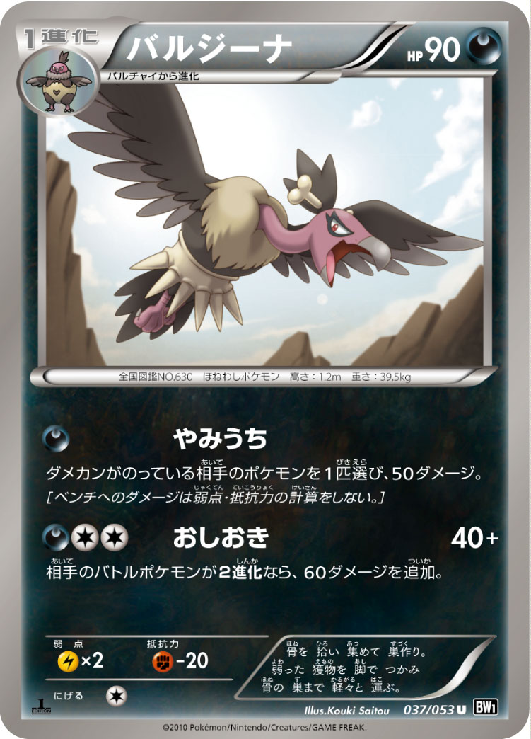 秃鹰娜