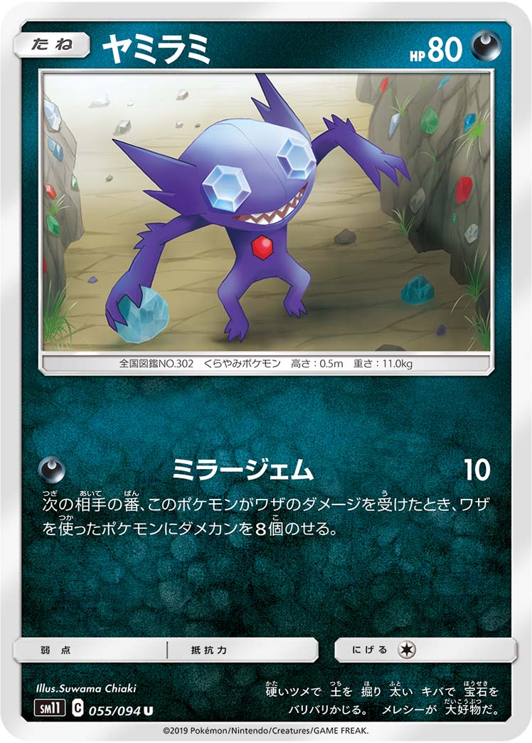 勾魂眼