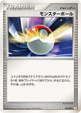 精灵球