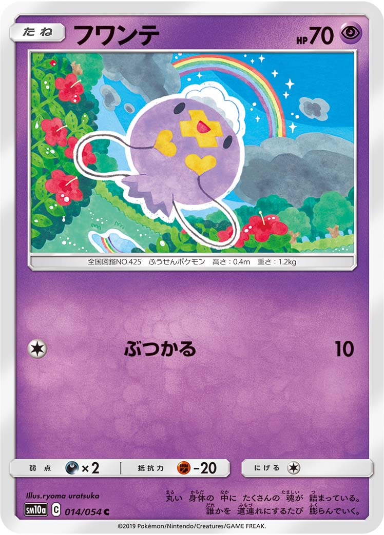飘飘球