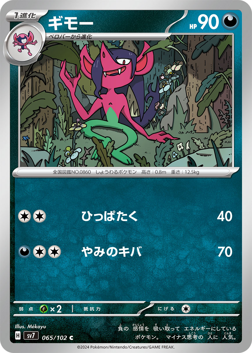 诈唬魔