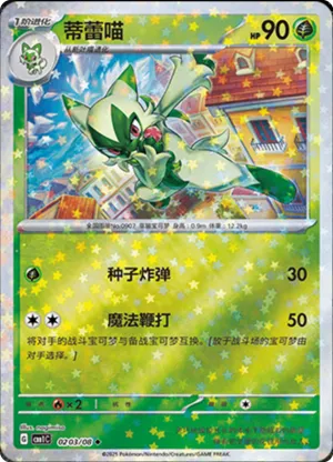 蒂蕾喵