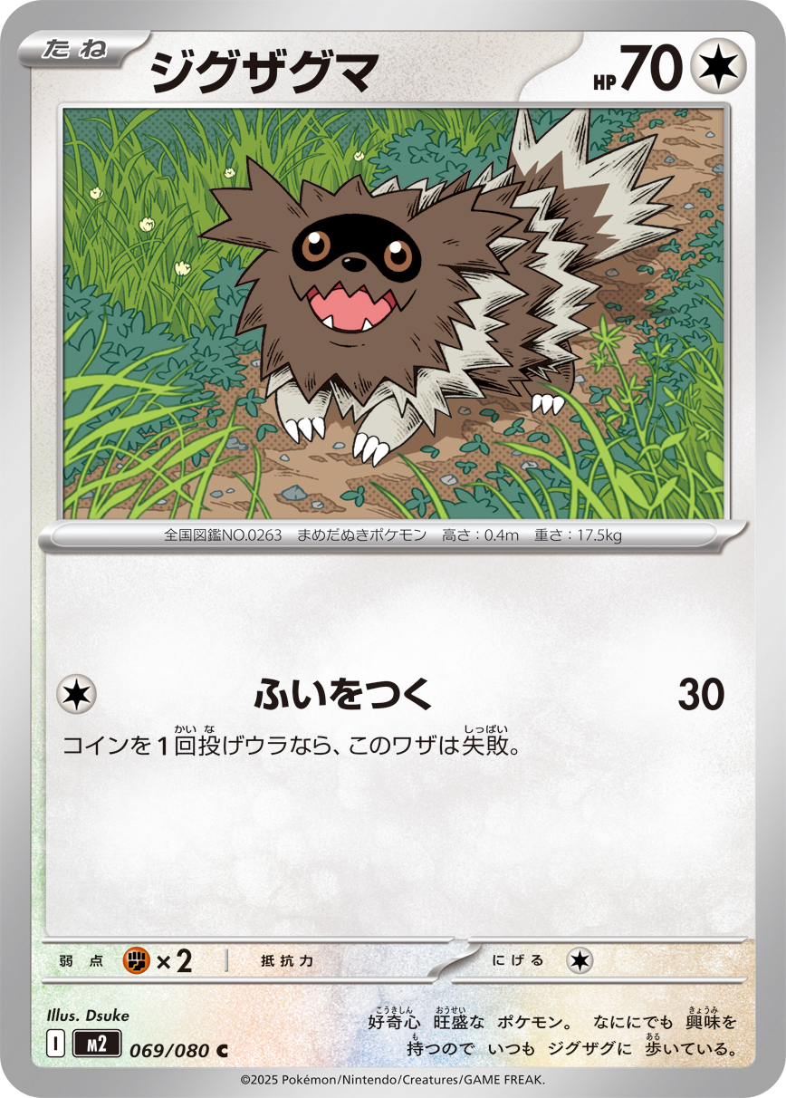蛇纹熊