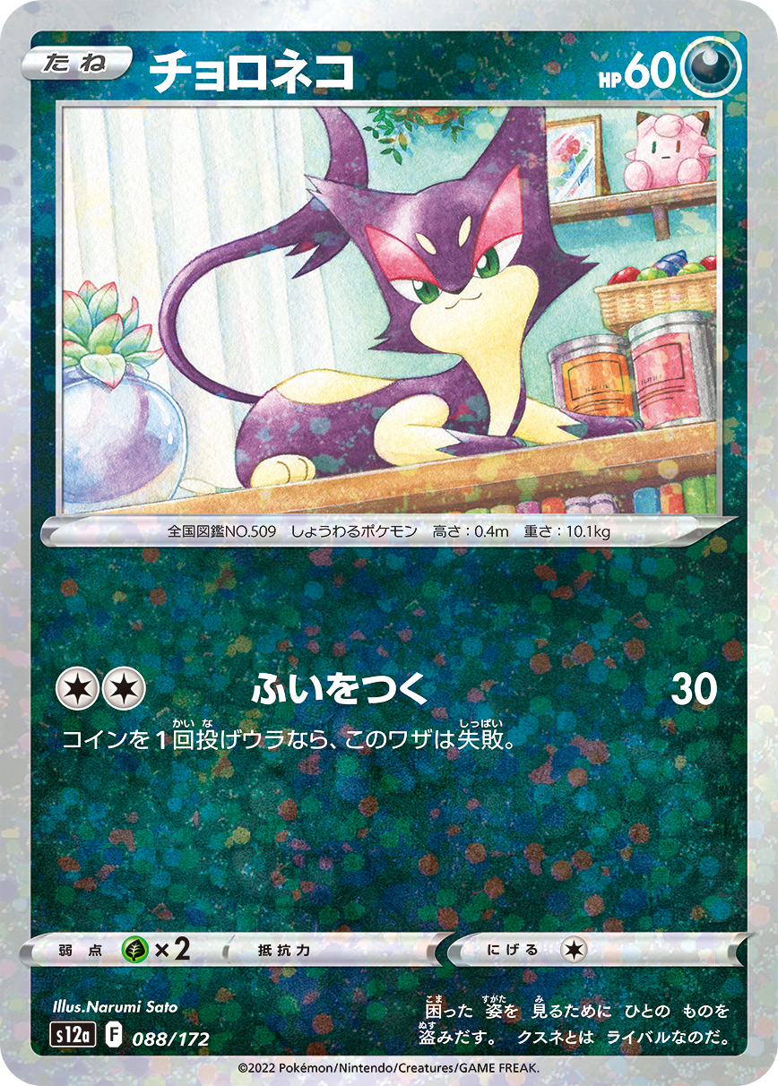 扒手猫
