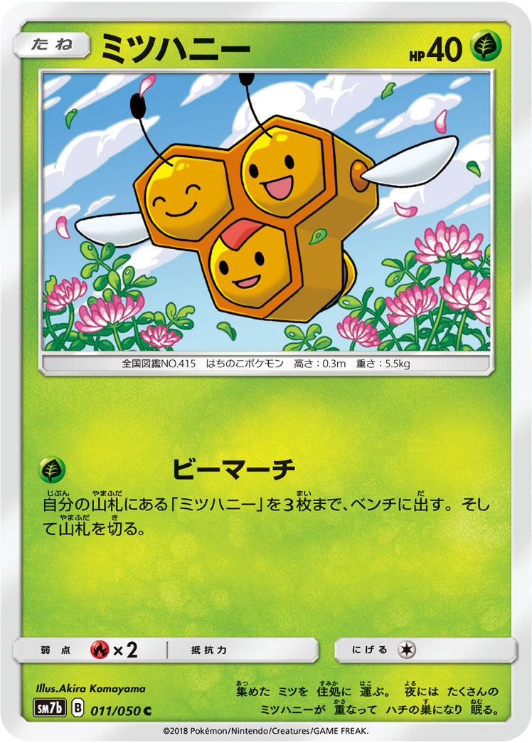 三蜜蜂