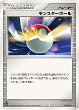 精灵球