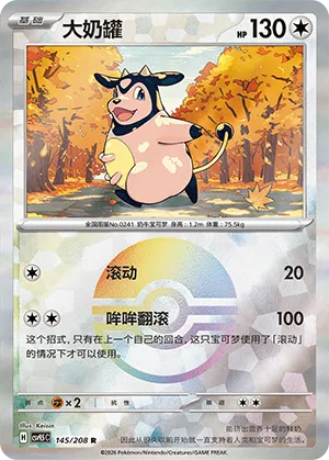大奶罐