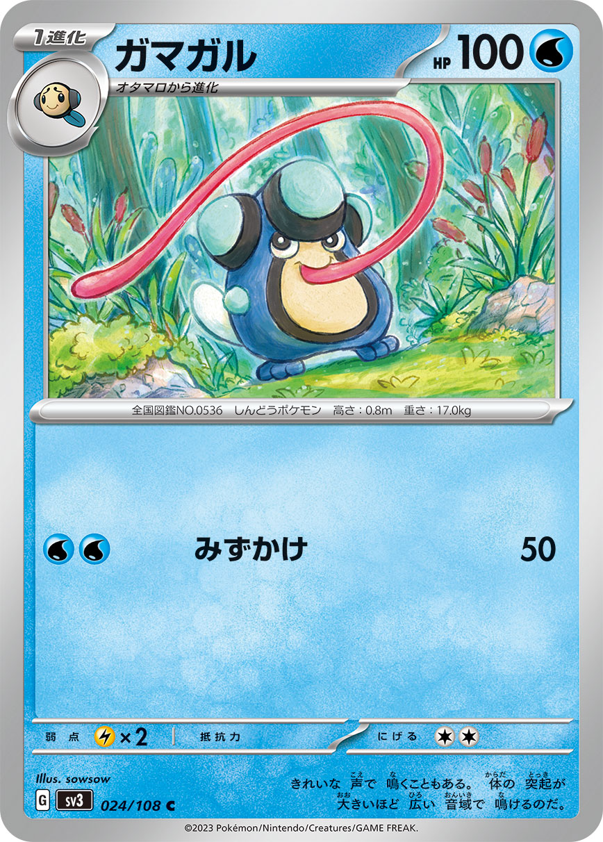 蓝蟾蜍
