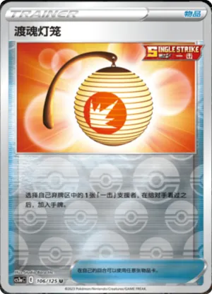 渡魂灯笼